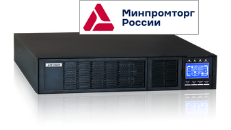 Источники бесперебойного питания