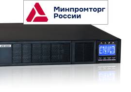 Источники бесперебойного питания