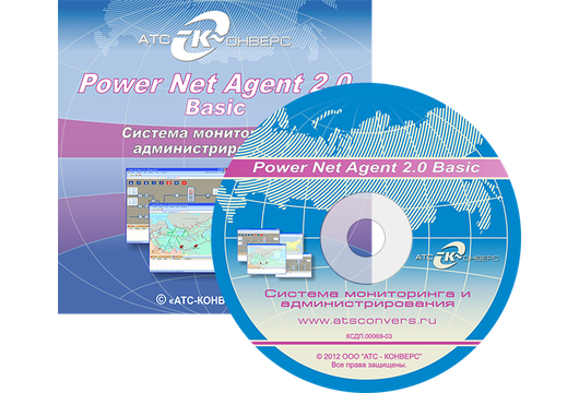 Система мониторинга и администрирования Power Net Agent 2.0