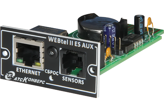 WEBtel II ES AUX - встраиваемый WEB/SNMP-адаптер для ИБП