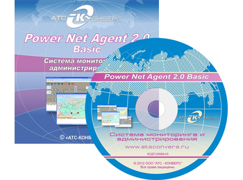Система мониторинга и администрирования Power Net Agent 2.0 Basic