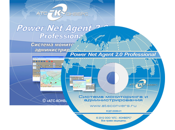 Система мониторинга и администрирования Power Net Agent 2.0 Professional