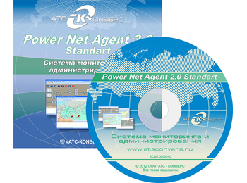 Система мониторинга и администрирования Power Net Agent 2.0 Standart