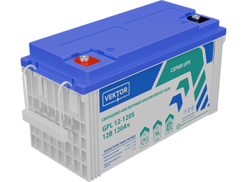 Аккумуляторные батареи Vektor GPL 12-120S Аккумуляторные батареи Vektor GPL 12-120S