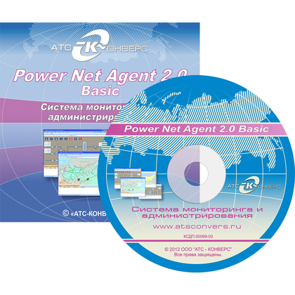 Power Net Agent 2.0 Basic