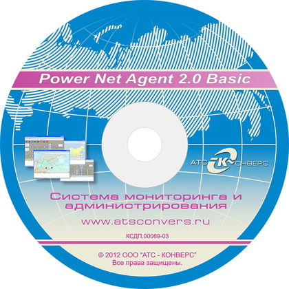 Power Net Agent 2.0 Basic