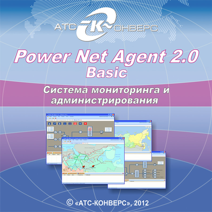 Power Net Agent 2.0 Basic