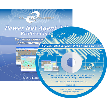 Power Net Agent 2.0 Professional