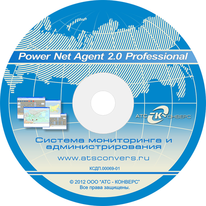Power Net Agent 2.0 Professional