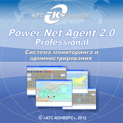 Power Net Agent 2.0 Professional