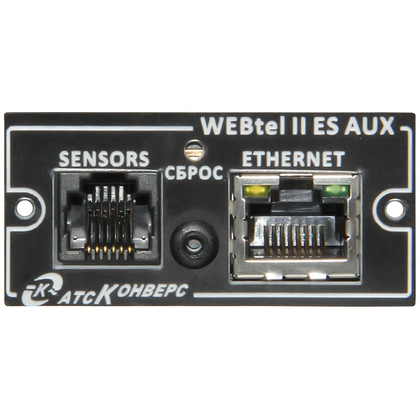 WEBtel II ES AUX