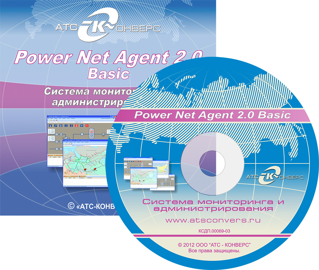 Net agent. Система Basic. Agent Basic -Amalgel. Диск с по системы мониторинга ЭПУ на основе Power net agent 1.5 фото.