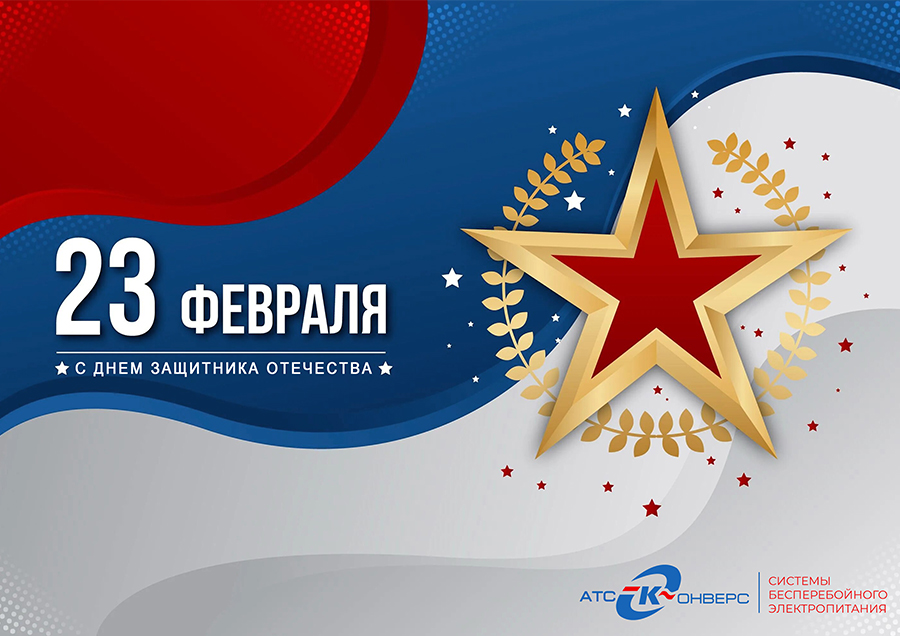 АТС-КОНВЕРС