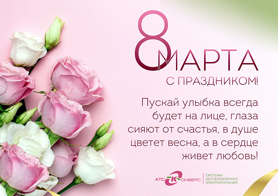 АТС-КОНВЕРС