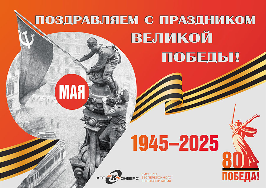 АТС-КОНВЕРС